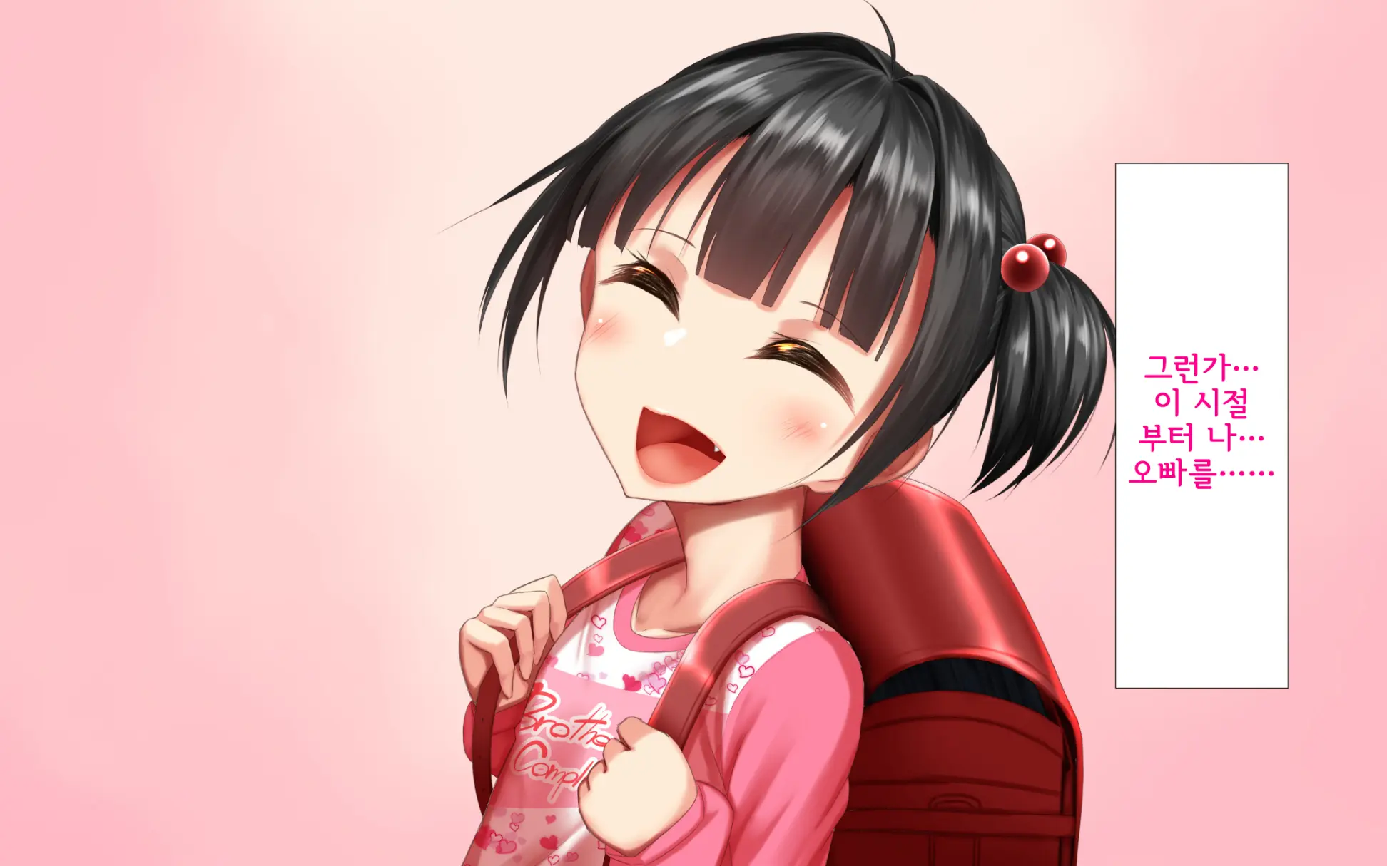 Shishunki Massakari, Gisu Gisu Keimai No Icha Love Kozukuri Nikki. | 한창 사춘기에 서먹서먹한 남매의 진심 러브 아이 만들기 일기.